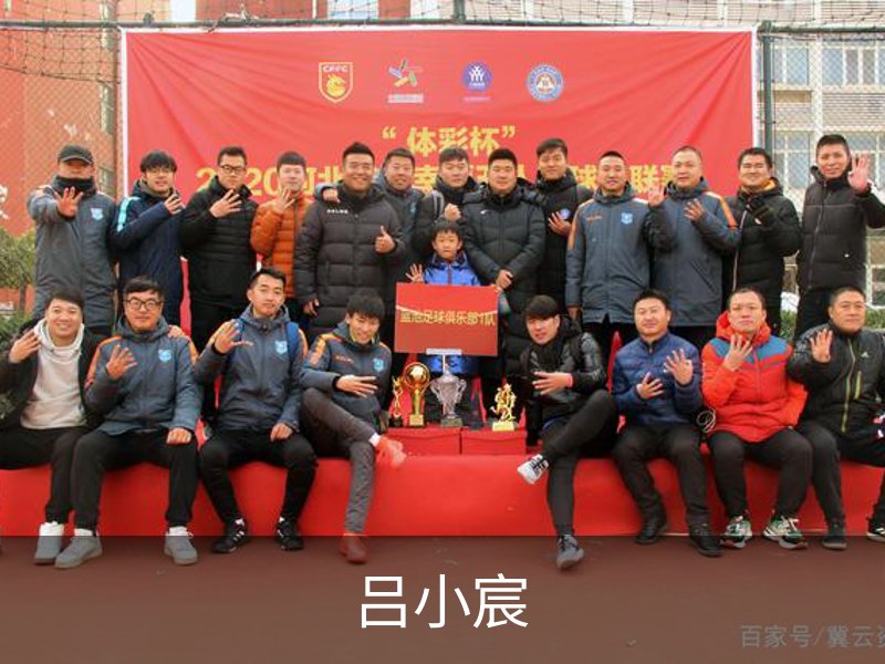 吕小宸介绍
